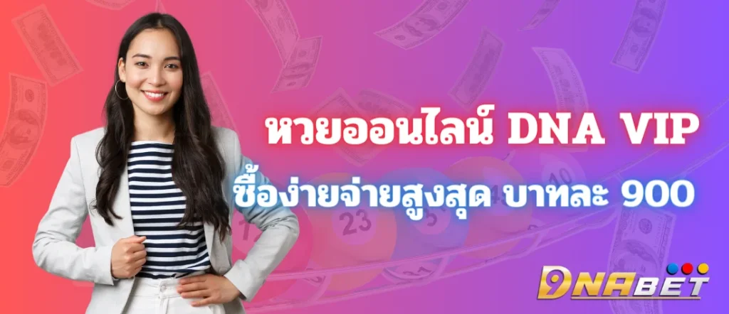 lottery online post banner